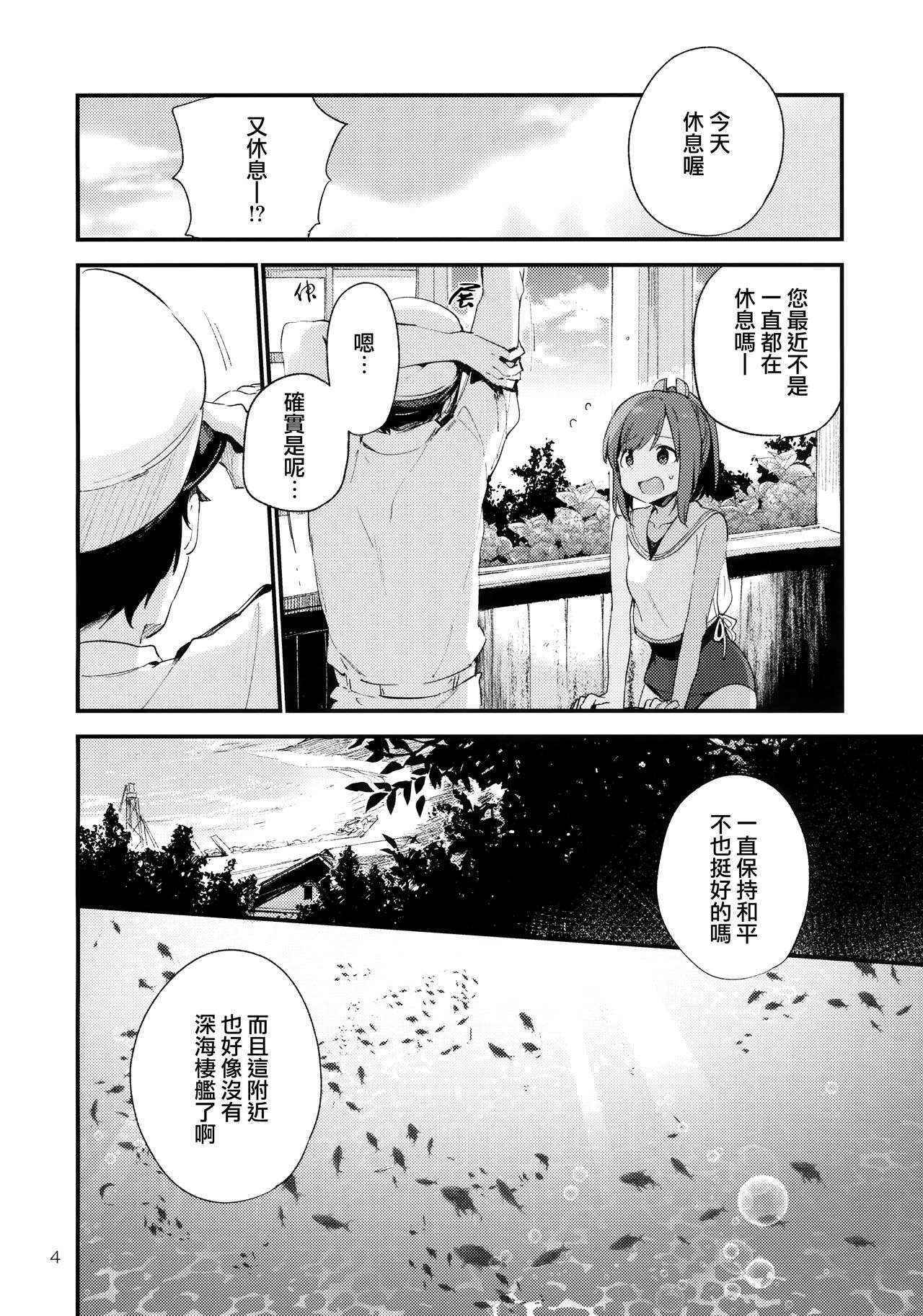 (C90) [TOZAN:BU (Fujiyama)] 401-chan to Issho! 2 (Kantai Collection -KanColle-) [Chinese] [無邪気漢化組]