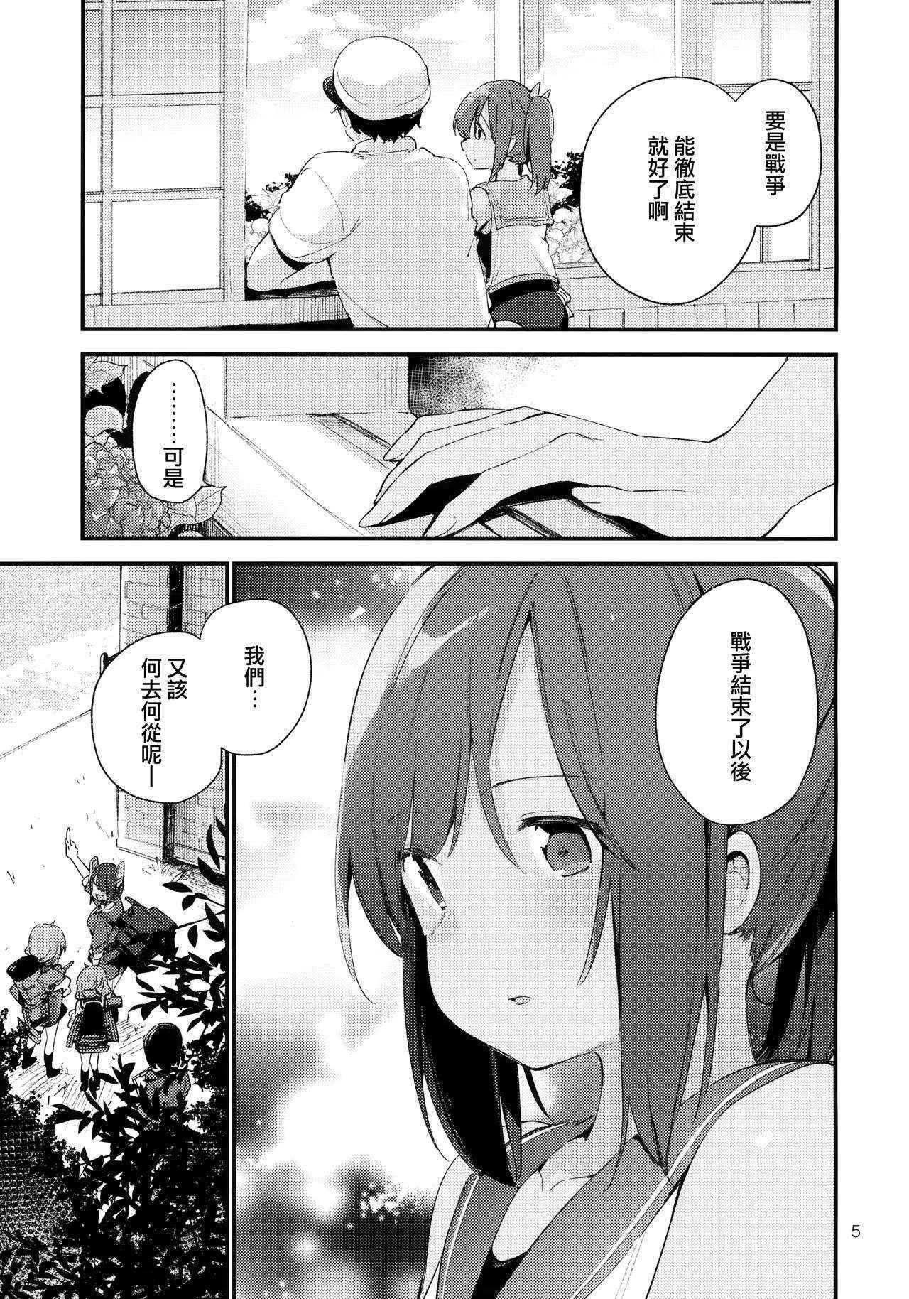 (C90) [TOZAN:BU (Fujiyama)] 401-chan to Issho! 2 (Kantai Collection -KanColle-) [Chinese] [無邪気漢化組]