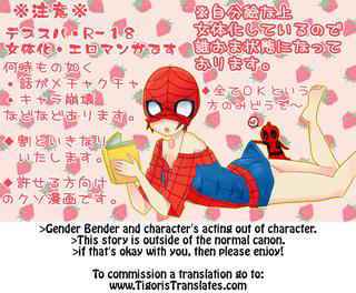 [Denjarasu Yamada]Depusupa modoki rakugaki manga ③[fumuke jotaika][spider man, deadpool] [English] [Tigoris Translates]