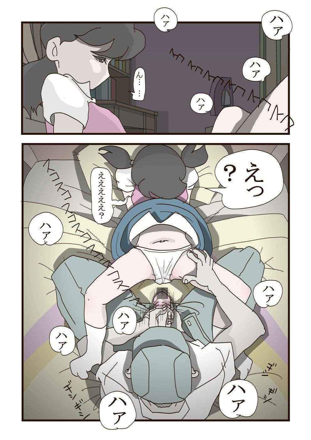 [momo] しずかちゃんの悲劇【1】～【7】まとめ15 p (Doraemon)