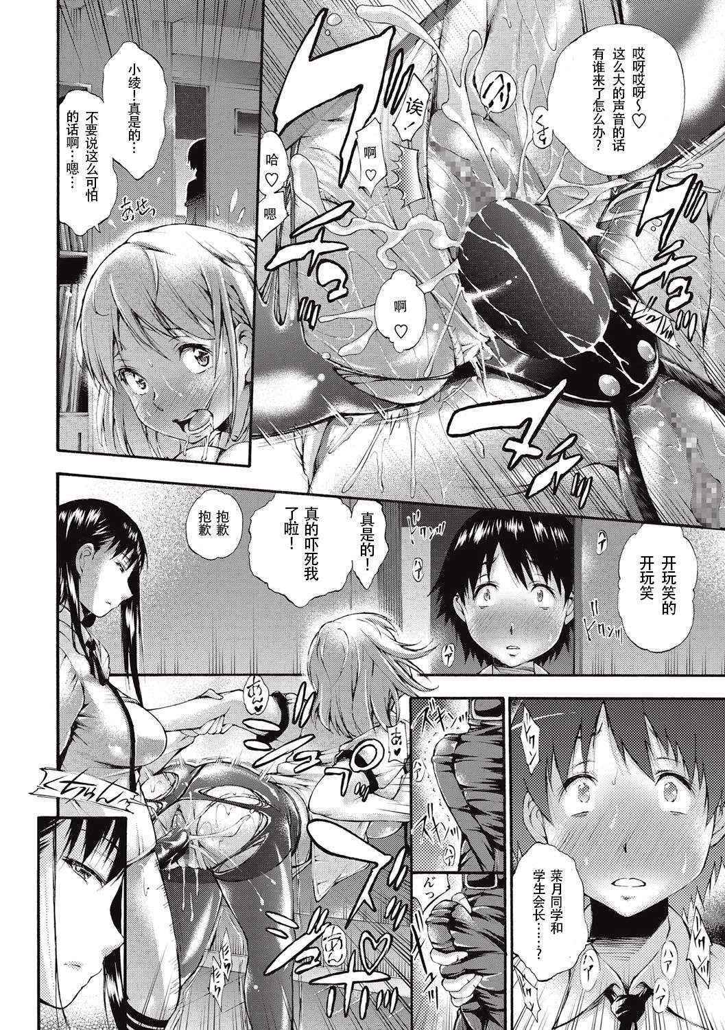 [Nakata Modem] Real or Dildo? (COMIC Masyo 2016-10) [Chinese] [沒有漢化] [Digital]