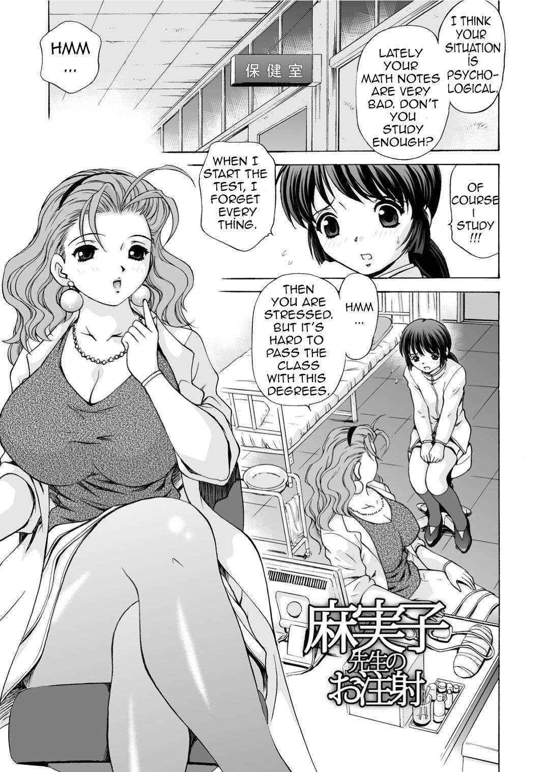 [Caramel Dow] Mamiko Sensei no Ochuusha - An Injection of Miss Mamiko - Alternative Story [English] [Drages] [Decensored]