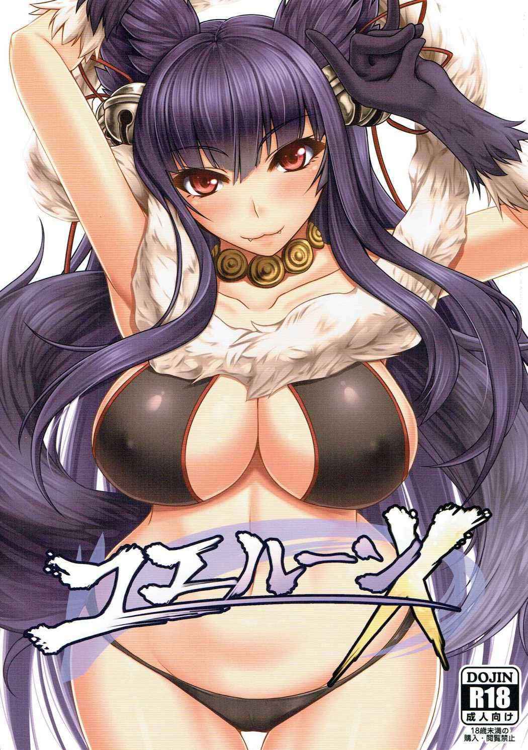 (C90) [Kuroshiro Desire (Akitsuki Karasu)] Yuelune X (Granblue Fantasy)