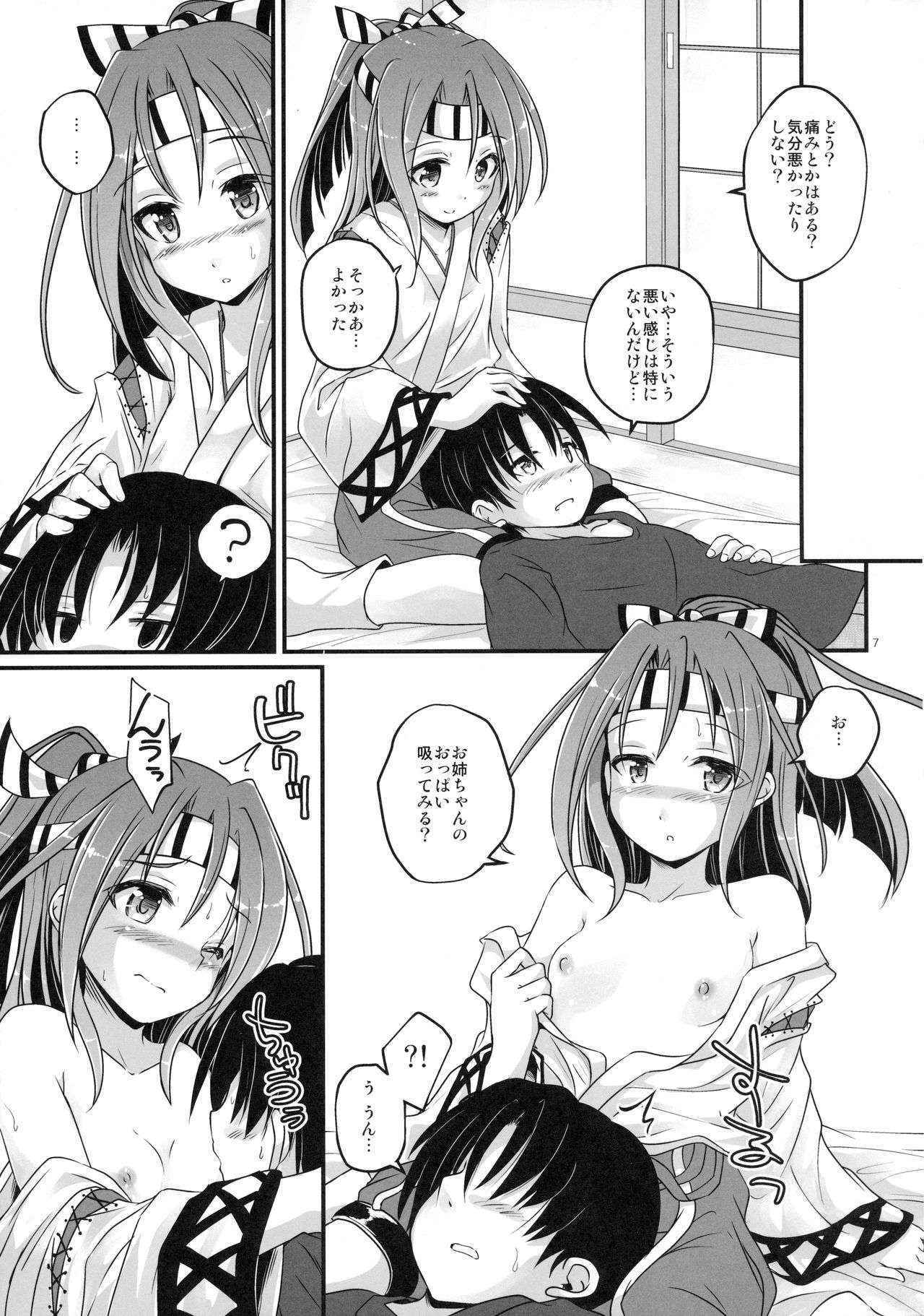 (Gunreibu Shuho & Houraigekisen! Yo-i! Goudou Enshuu 4Senme) [Pixel Cot. (Habara Meguru)] Zuihou Onee-chan ni Taberareru (Kantai Collection -KanColle-)