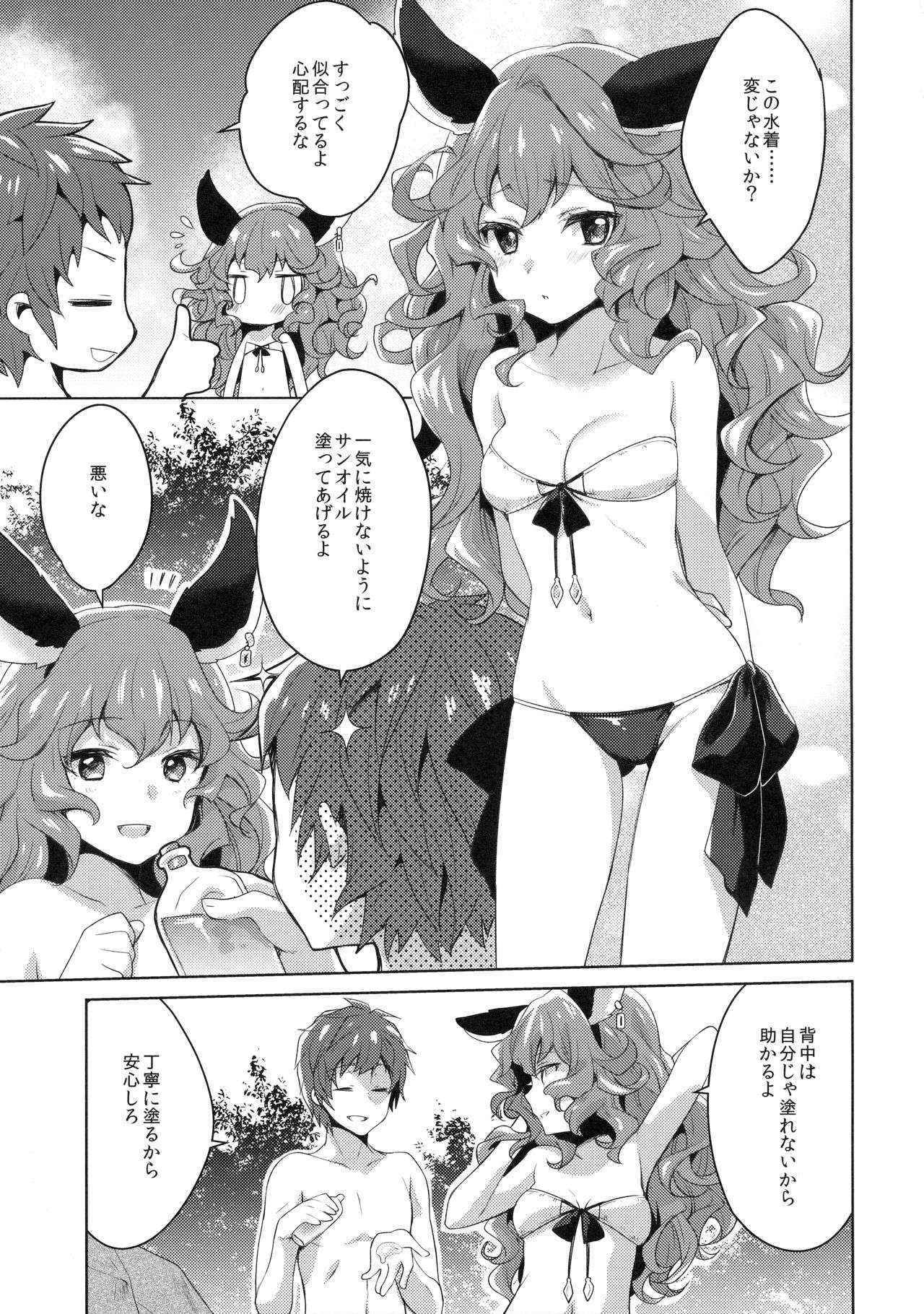 (C90) [cherry*pepper (Yukian)] SUMMER VERSION (Granblue Fantasy)