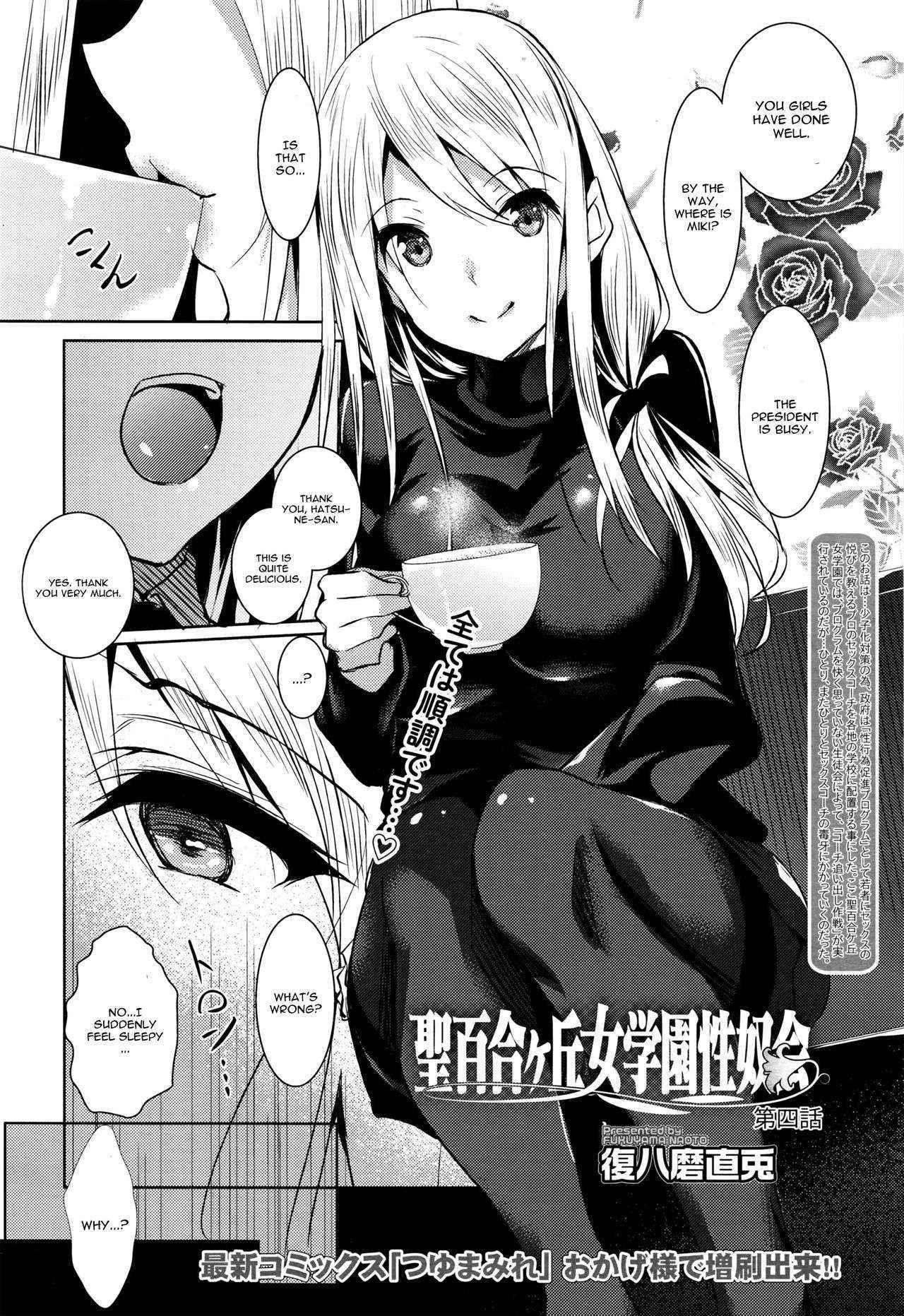 [Fukuyama Naoto] Saint Yurigaoka Jogakuen Seido-kai Chapter 4 [English]