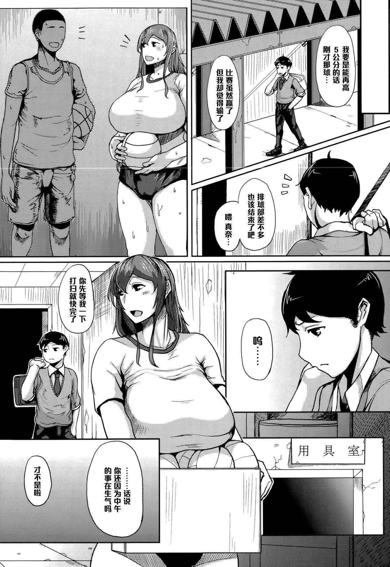 [Tanishi] Daishou Lovers (COMIC Tenma 2015-10) [Chinese] [黑条汉化]