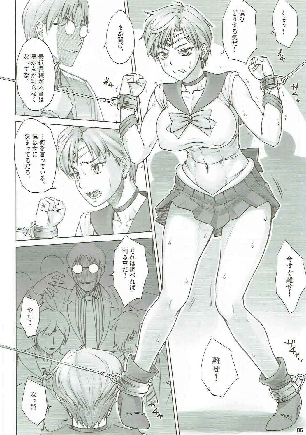 (C90) [Nagaredamaya (BANG-YOU)] Seibetsu Oshiete Uranus-san (Bishoujo Senshi Sailor Moon)