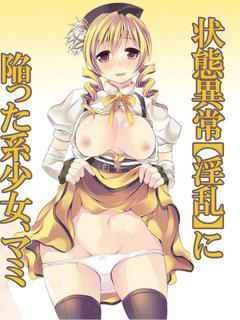 (C84) [Seventh Heaven MAXION (MAKI)] Joutai Ijou (Inran) ni Ochiitta-kei Shoujo, Mami (Puella Magi Madoka Magica)