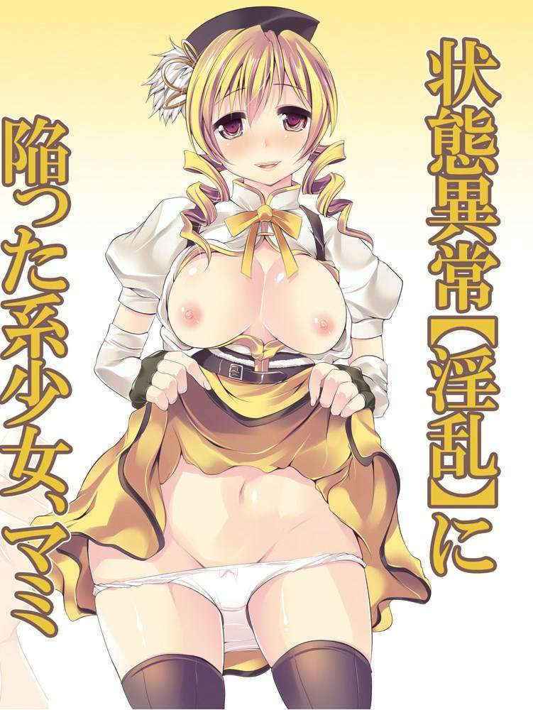 (C84) [Seventh Heaven MAXION (MAKI)] Joutai Ijou (Inran) ni Ochiitta-kei Shoujo, Mami (Puella Magi Madoka Magica)