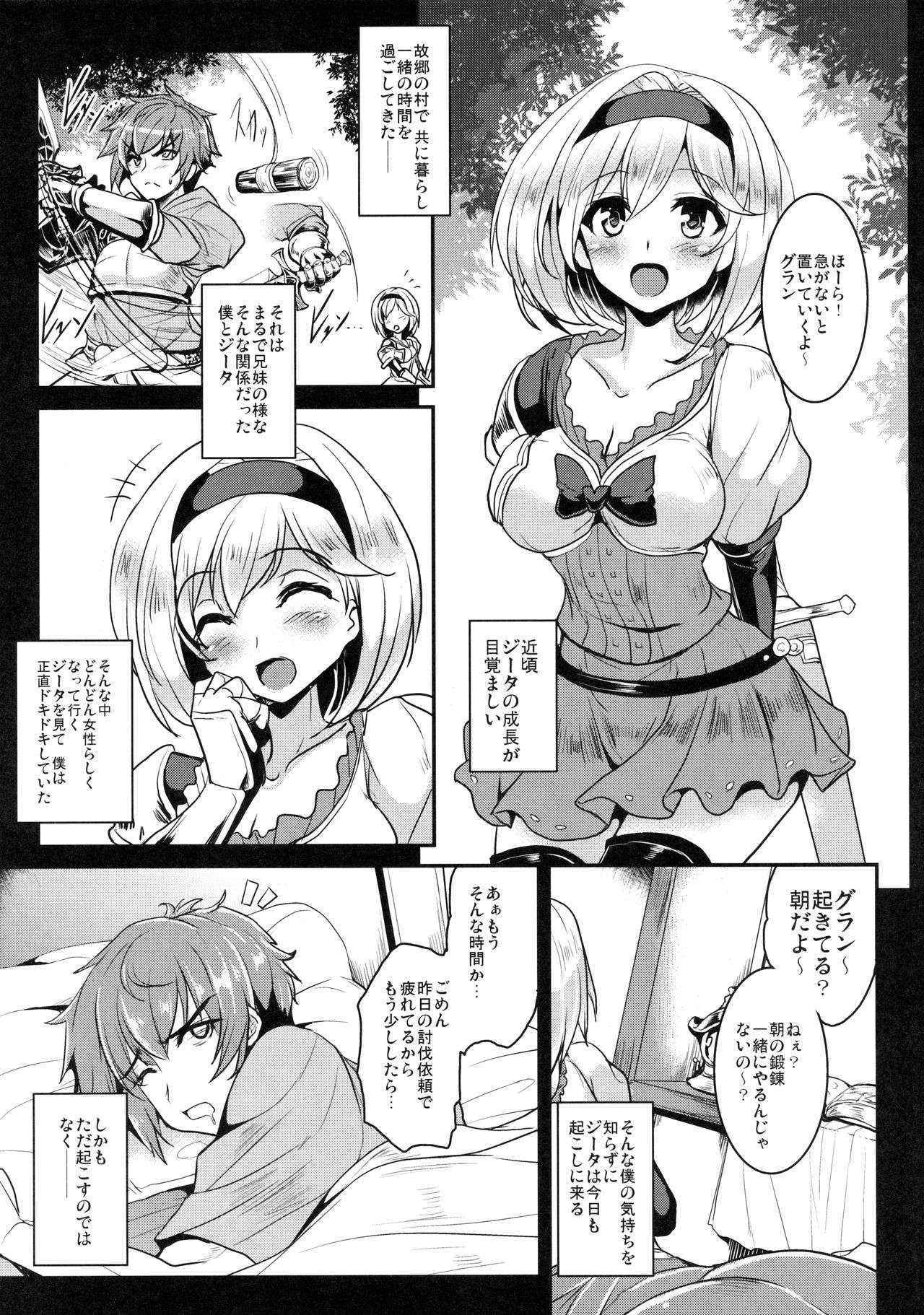 (COMIC1☆10) [YO-METDO (Yasakani An)] Djeeta x Gra Strike (Granblue Fantasy)