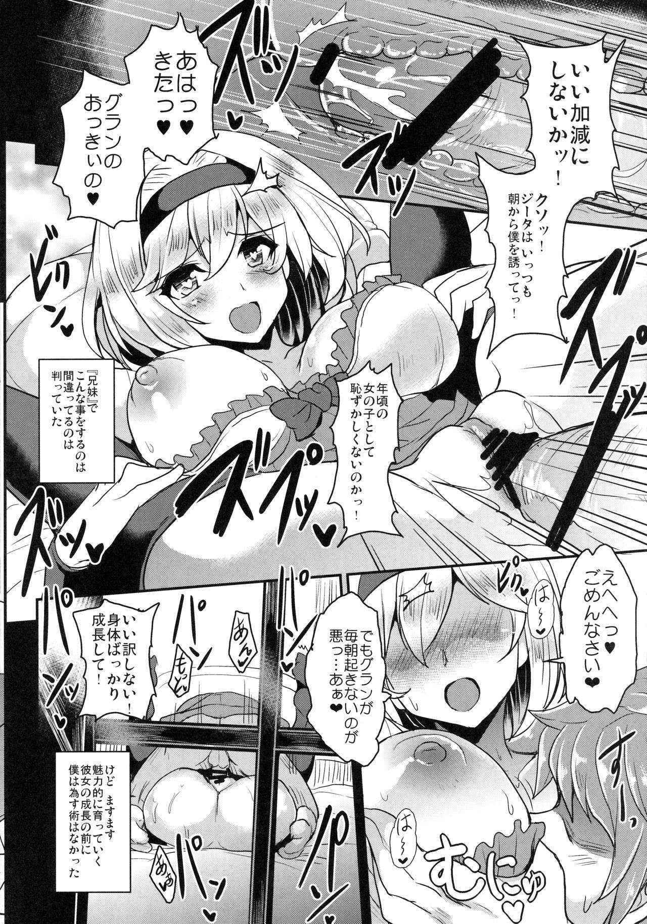 (COMIC1☆10) [YO-METDO (Yasakani An)] Djeeta x Gra Strike (Granblue Fantasy)