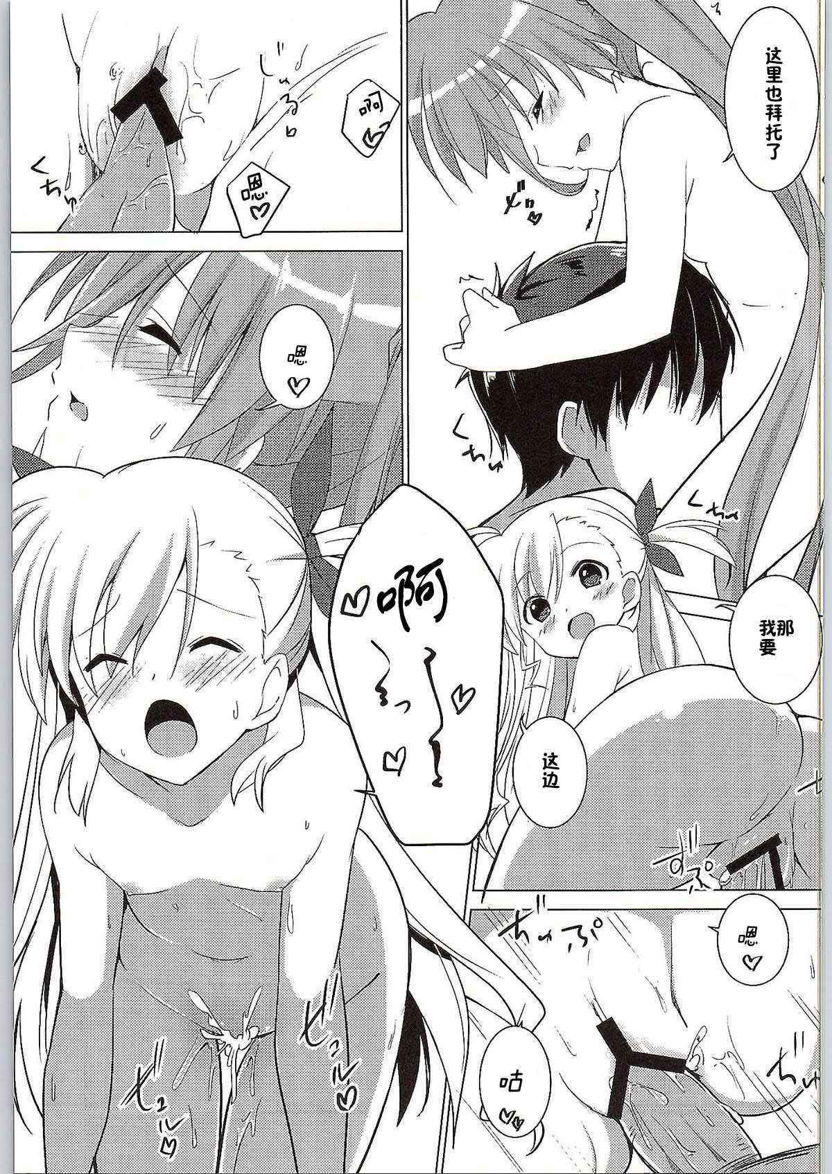 (COMIC1☆9) [Sekine (Sekine Hajime)] Mahou Shoujo no Coach ni Narimashita (Mahou Shoujo Lyrical Nanoha ViVid) [Chinese] [魔炮吧暗黑汉化组]