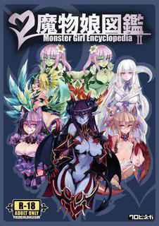 (C90) [Kurobinega (Kenkou Cross)] Monster Girl Encyclopedia 2 (Low Quality scans)