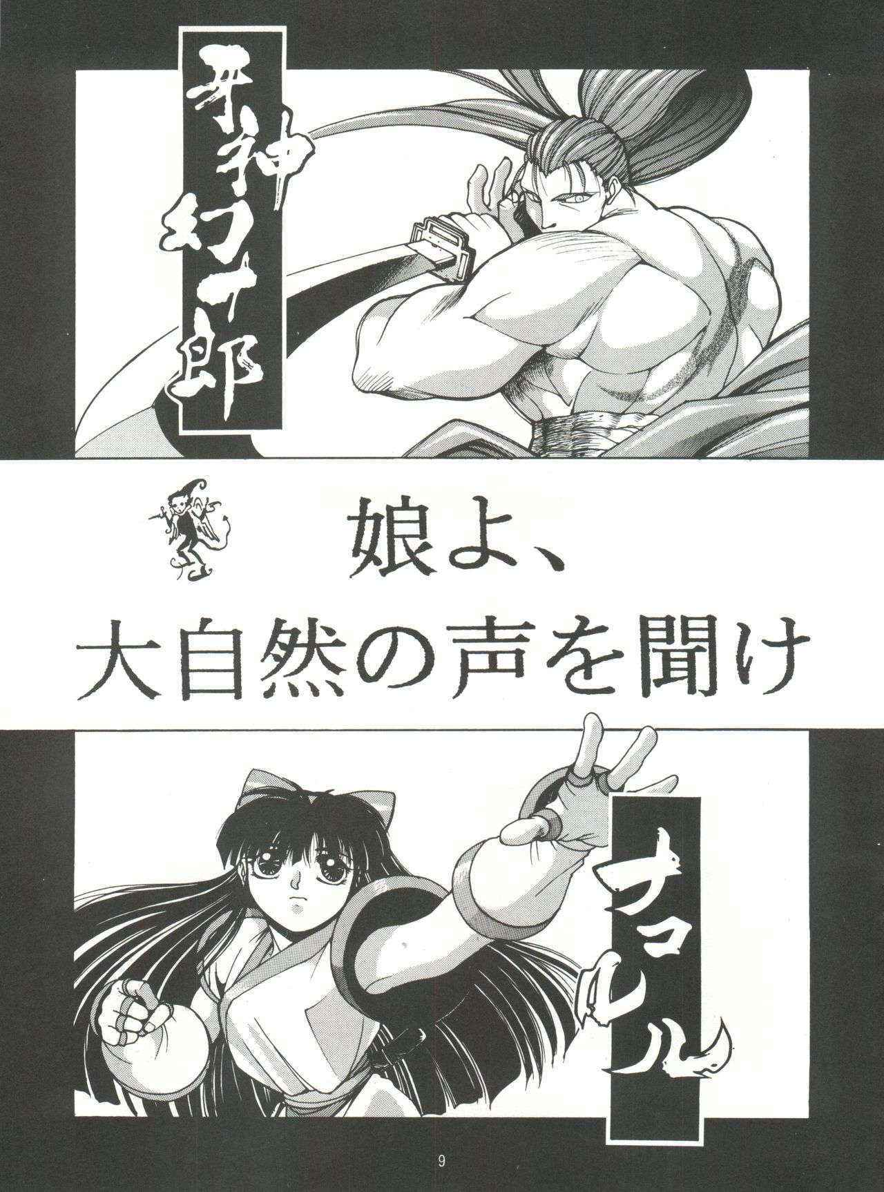 (C47) [GUY-YA (Yamada Taro)] Seijin Naruhito (Dragonball, Ah! My Goddess, Samurai Spirits)