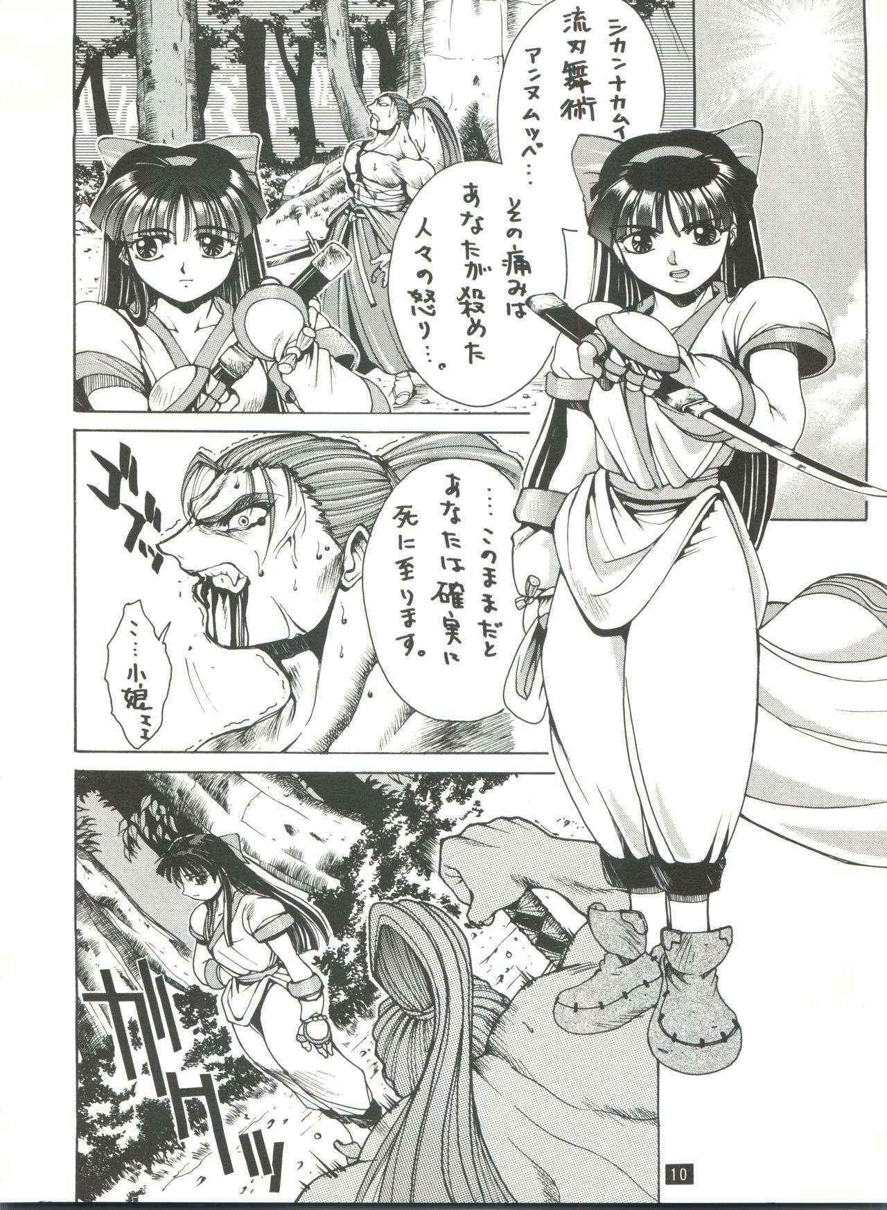 (C47) [GUY-YA (Yamada Taro)] Seijin Naruhito (Dragonball, Ah! My Goddess, Samurai Spirits)