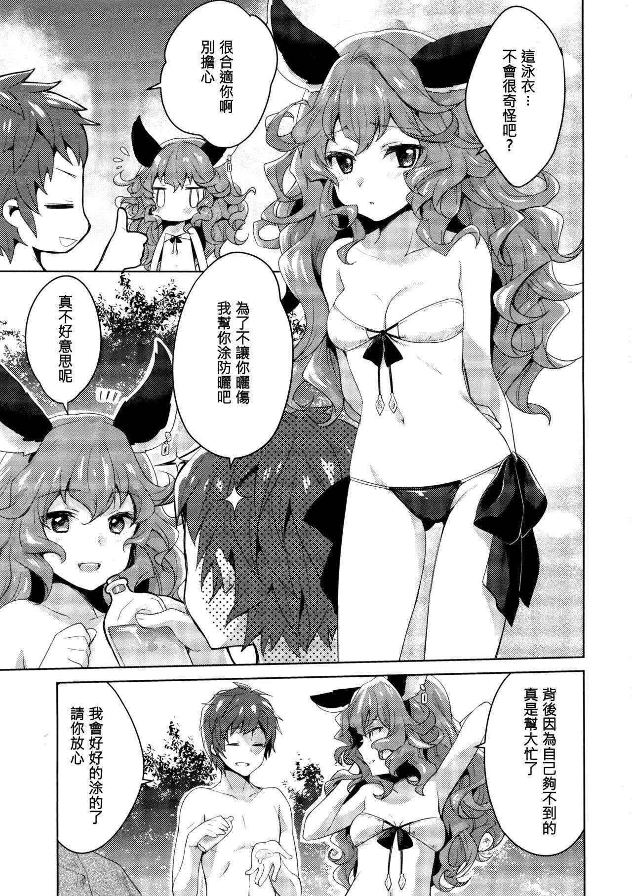 (C90) [cherry*pepper (Yukian)] SUMMER VERSION (Granblue Fantasy) [Chinese] [无毒汉化组]