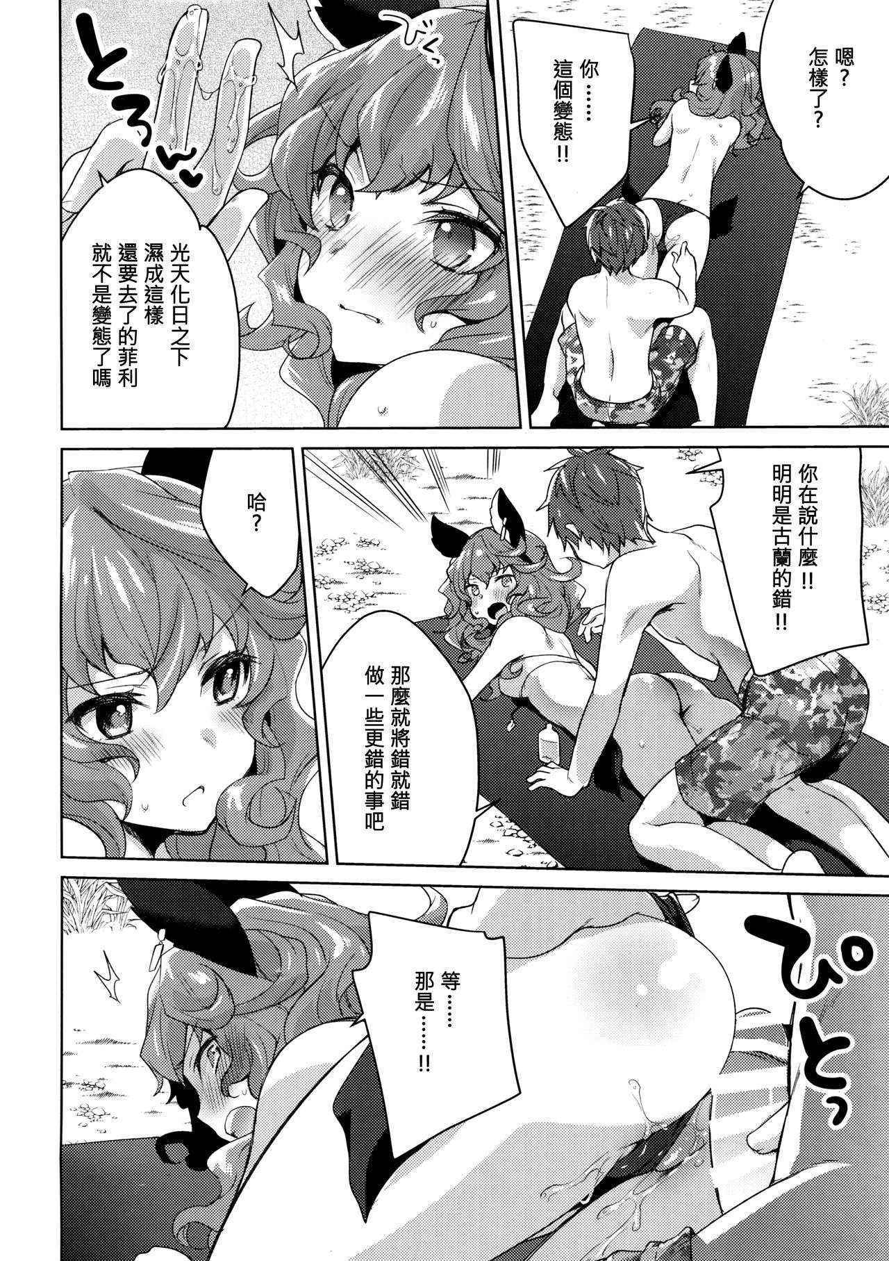 (C90) [cherry*pepper (Yukian)] SUMMER VERSION (Granblue Fantasy) [Chinese] [无毒汉化组]