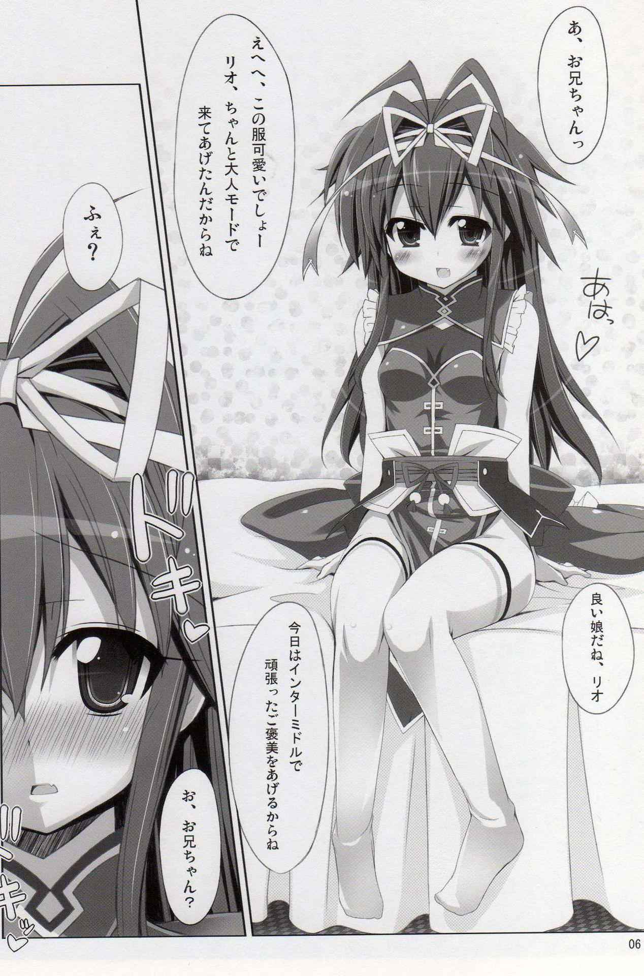 [Shiwodou. (Shiwo.)] Fondness for Rio (Mahou Shoujo Lyrical Nanoha)