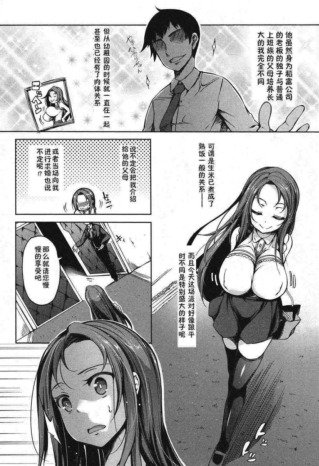 [Momiyama] P@idol m@ster! (COMIC MILF 2016-12 Vol. 33) [Chinese] [鬼畜王汉化组] [Digital]