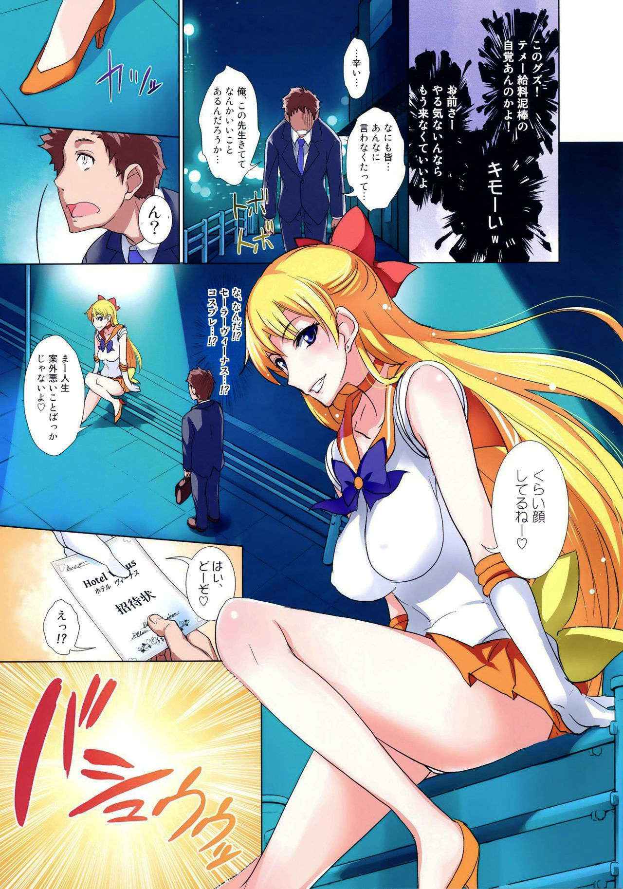 (C82) [Majimeya (Isao)] Getsu Ka Sui Moku Kin Do Nichi FullColor "Hotel Venus e Youkoso!!" (Bishoujo Senshi Sailor Moon) [Decensored]