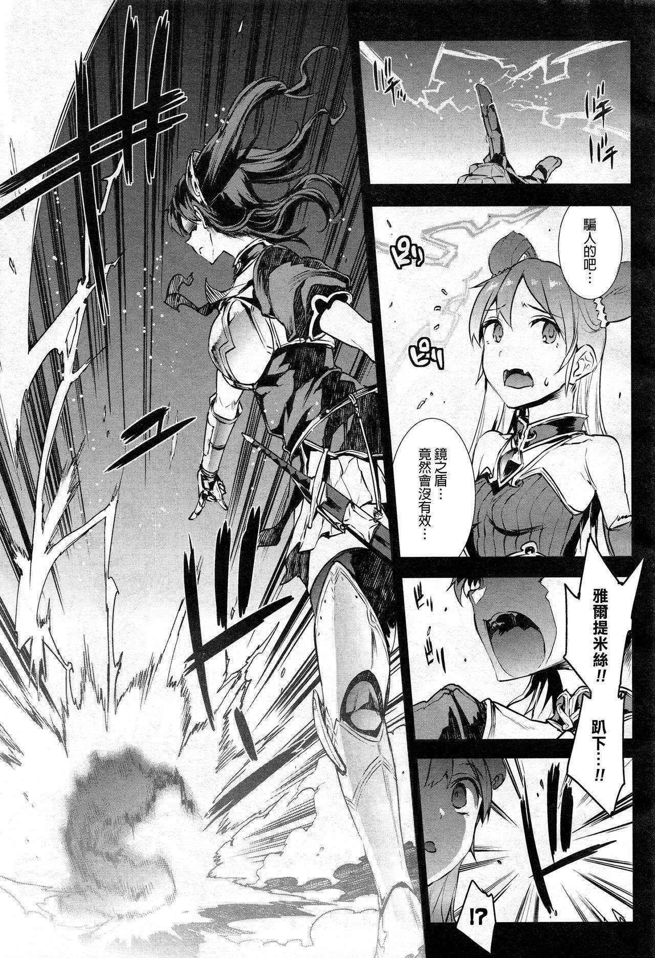 [Erect Sawaru] Raikou Shinki Aigis Magia - PANDRA saga 3rd ignition - Part 1 - Biribiri Seitokaicho (COMIC Unreal 2016-10 Vol. 63) [Chinese] [final個人漢化]