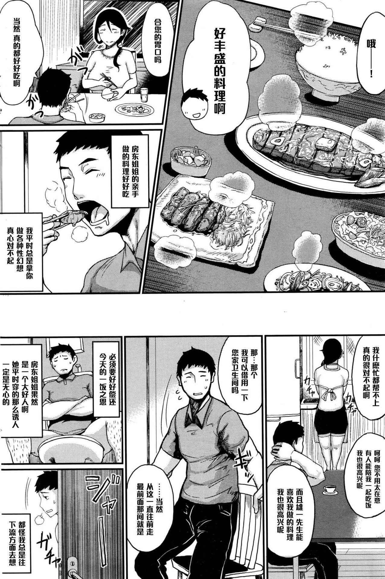 [たにし]トラップ式はんてぃんぐ（Chinese）