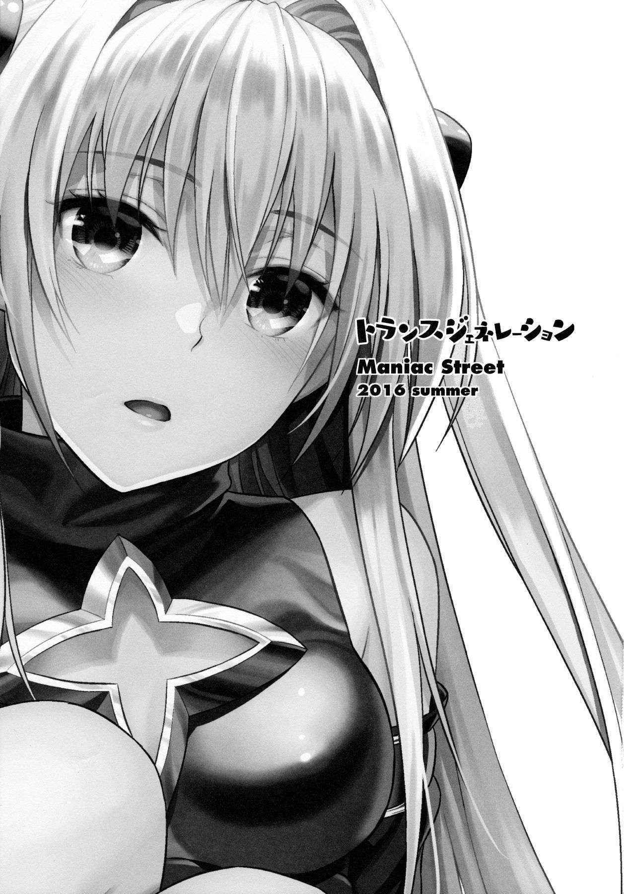 (C90) [Maniac Street (Sugaishi)] Trans Generation (To LOVE-Ru) [English] [desudesu]