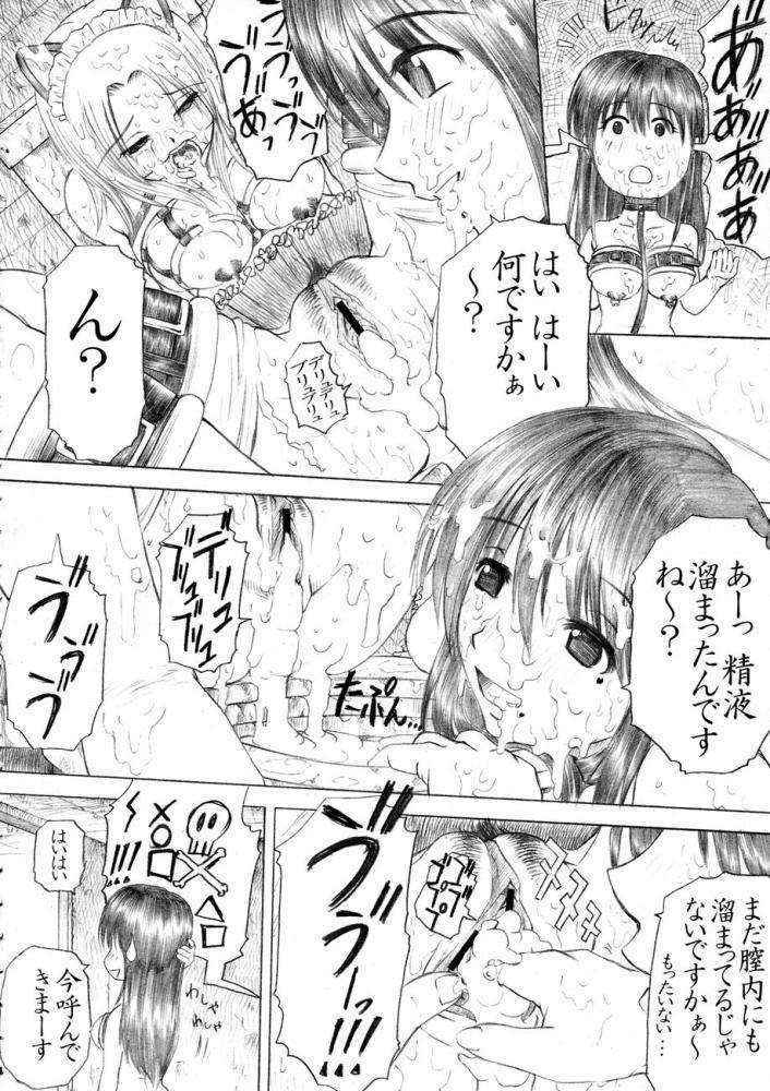 [Studio ParM] PM3 Zoku Nikubenki tte...Nandesuka? (Genshiken)