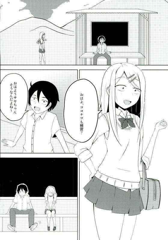 (COMIC1☆10) [Girigiri Works (Kurokawa Girito)] Natsu no Dagashi 2 (Dagashi Kashi)