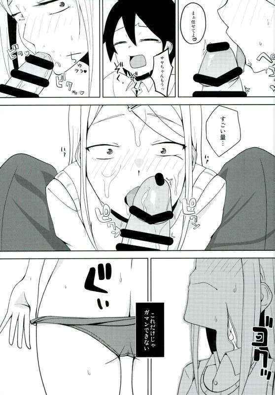 (COMIC1☆10) [Girigiri Works (Kurokawa Girito)] Natsu no Dagashi 2 (Dagashi Kashi)