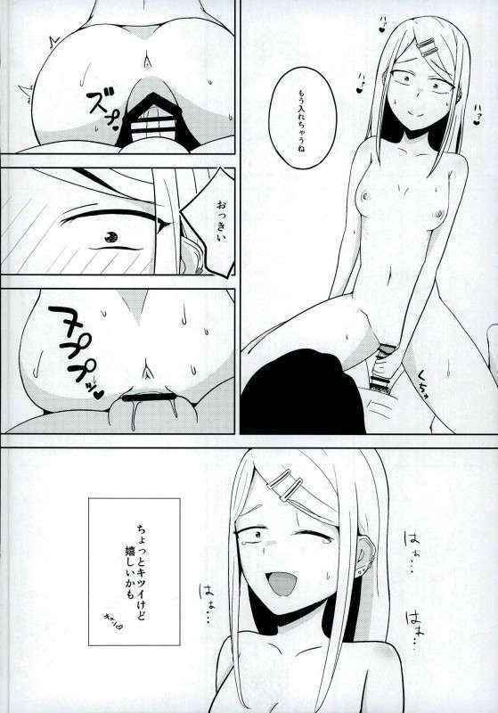 (COMIC1☆10) [Girigiri Works (Kurokawa Girito)] Natsu no Dagashi 2 (Dagashi Kashi)