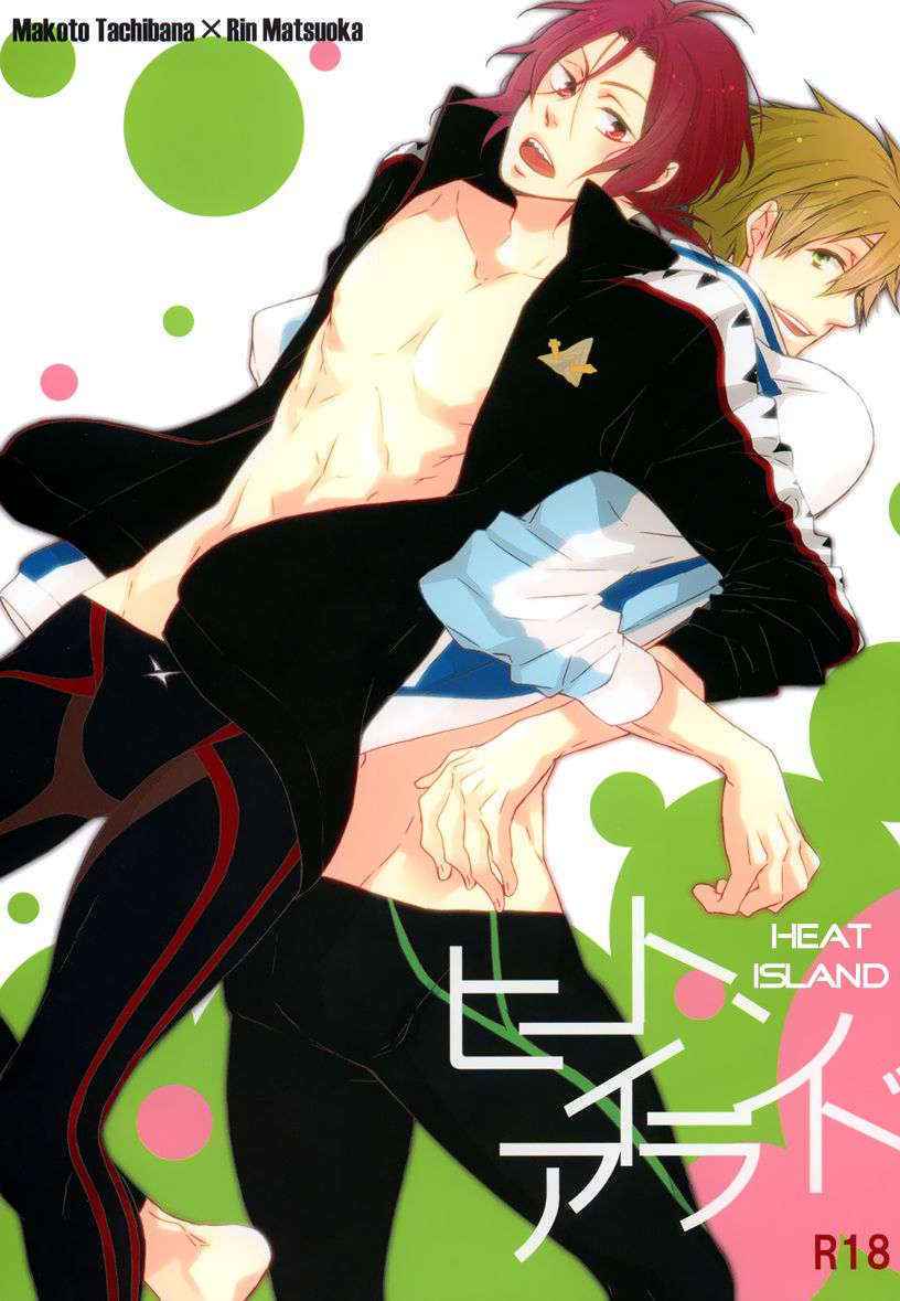 (GOOD COMIC CITY 20) [Princess Gigolo (Narazaki Neneko)] Heat Island (Free!) [English] [Yaoislife]