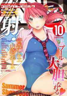 COMIC HOTMILK 2016-10