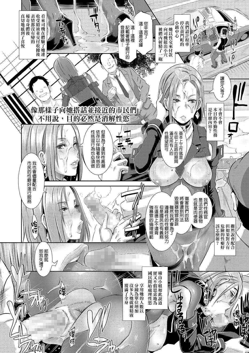 [Butcha-U] SDPO ~Seimukan no Susume~ (COMIC Megastore Alpha 2016-11) [Chinese] [final個人漢化]