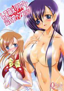 rezu moe ririan Koushiki Fun book by rezu moe