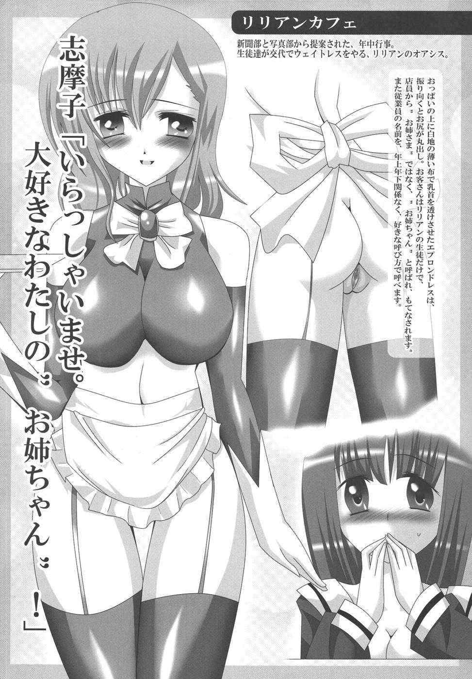 rezu moe ririan Koushiki Fun book by rezu moe