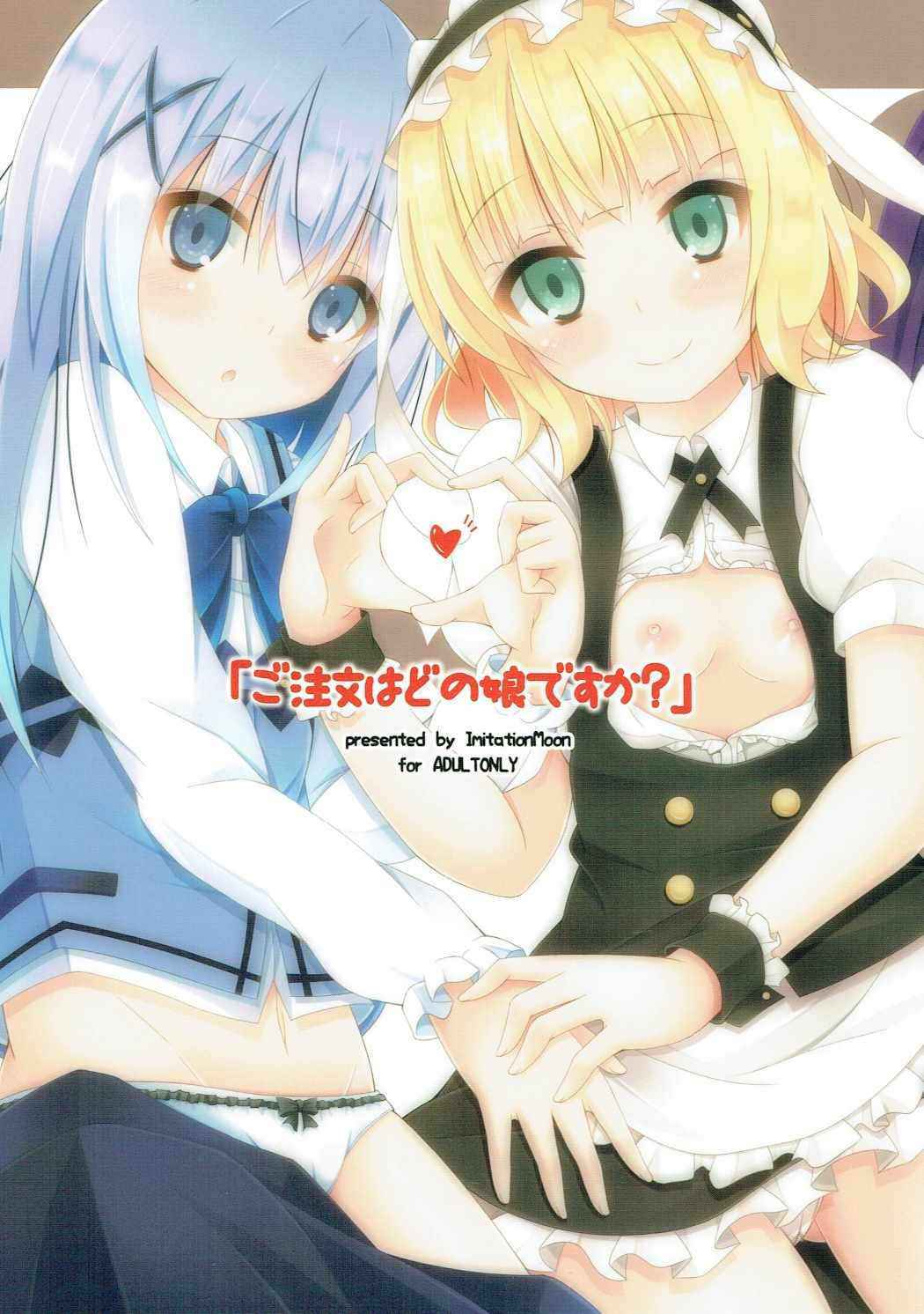 (C89) [Imitation Moon (Narumi Yuu)] "Gochuumon wa Dono Musume desu ka?" (Gochuumon wa Usagi desu ka?)