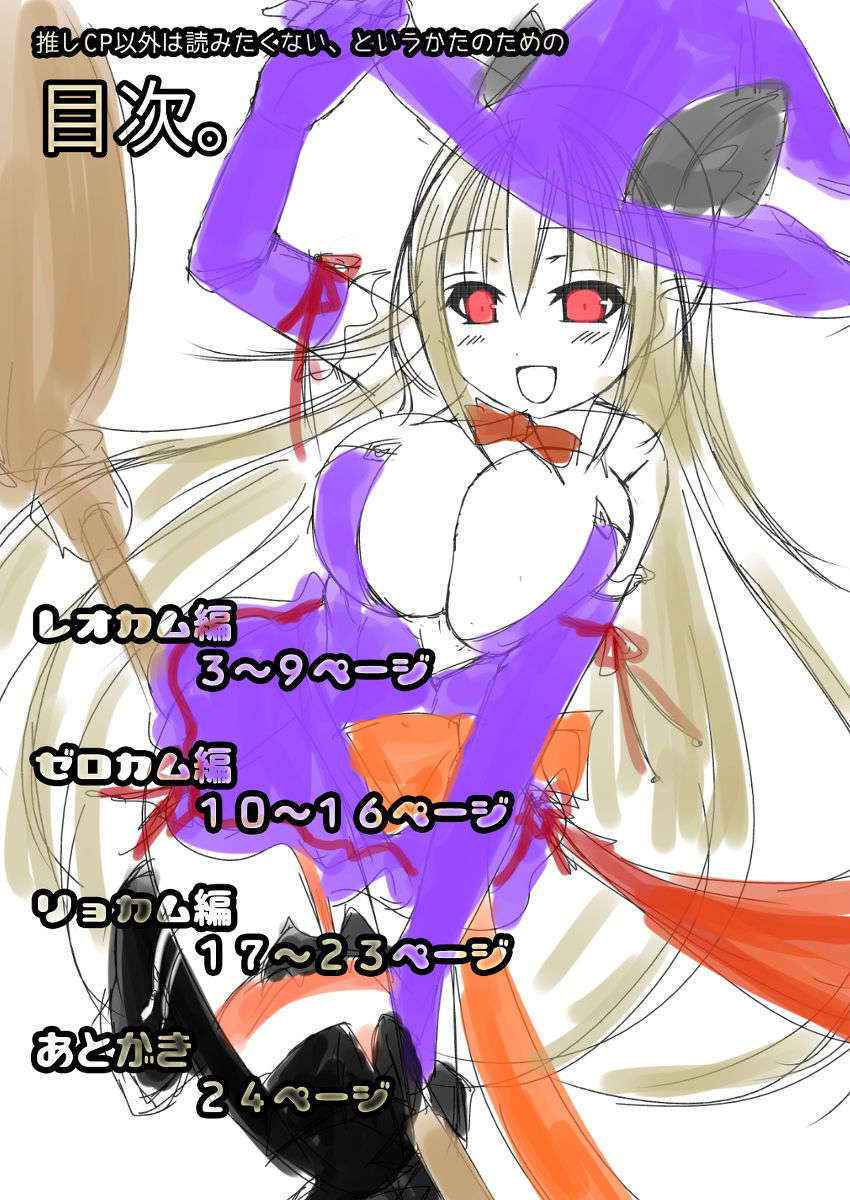 [Oda Natsuki] Kamui Halloween(Fire Emblem if)