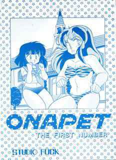 [STUDIO FUCK (Various)] ONAPET 1 (Urusei Yatsura)