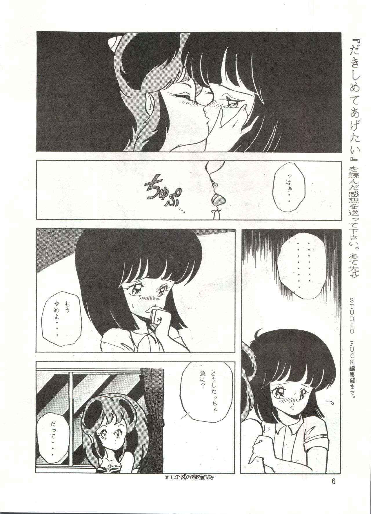 [STUDIO FUCK (Various)] ONAPET 1 (Urusei Yatsura)