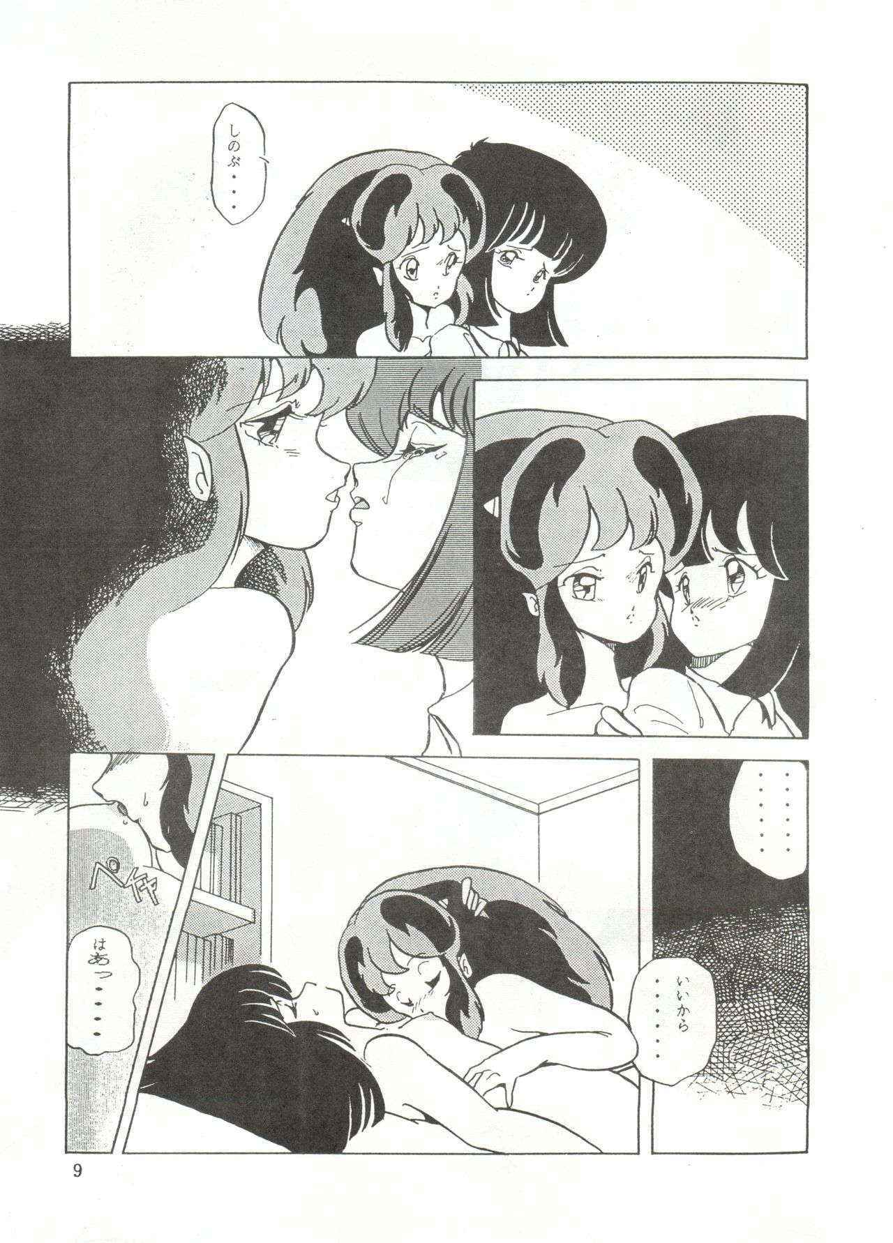 [STUDIO FUCK (Various)] ONAPET 1 (Urusei Yatsura)