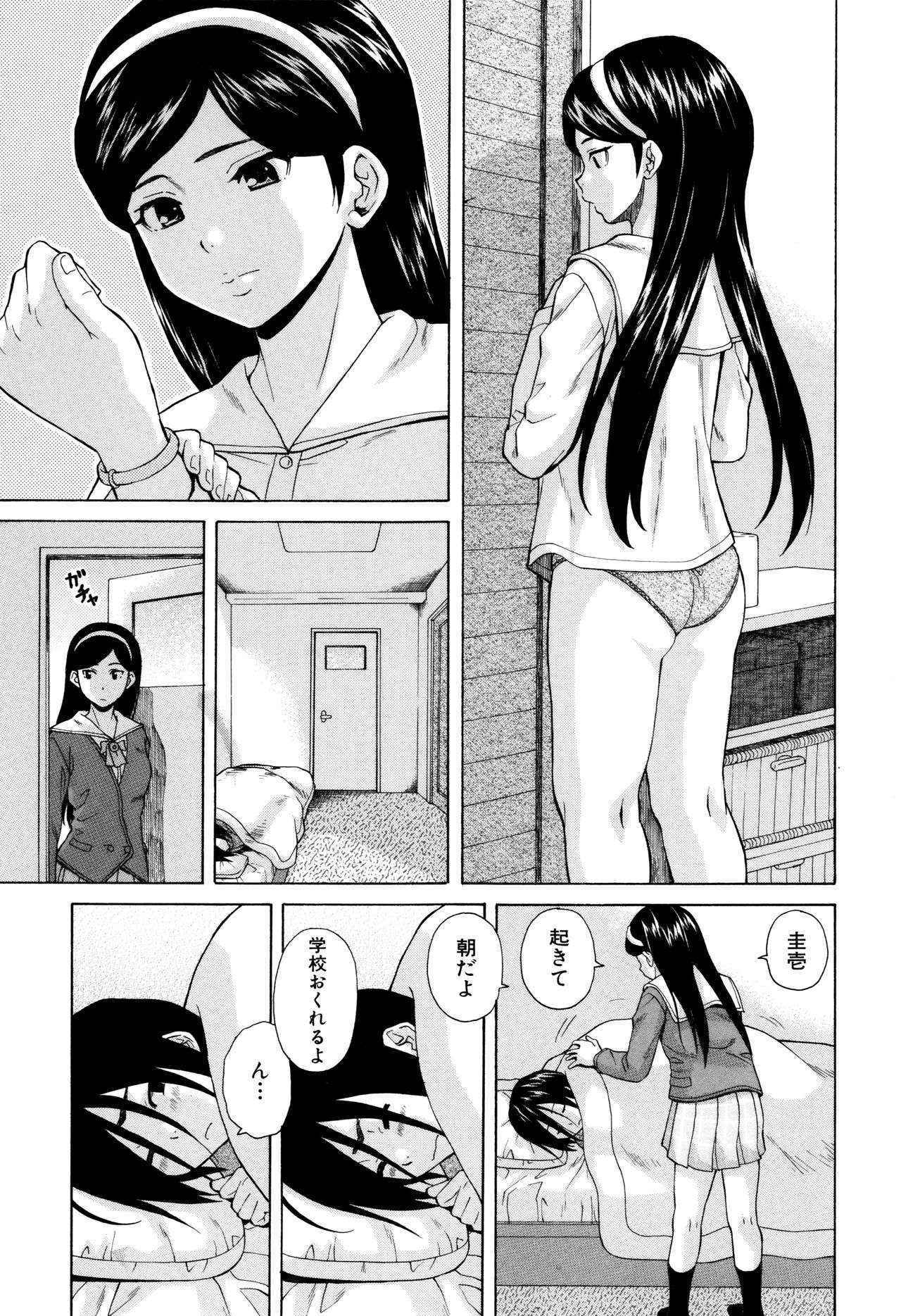 [Fuuga] Ane no Himitsu To Boku no Jisatsu [Decensored]