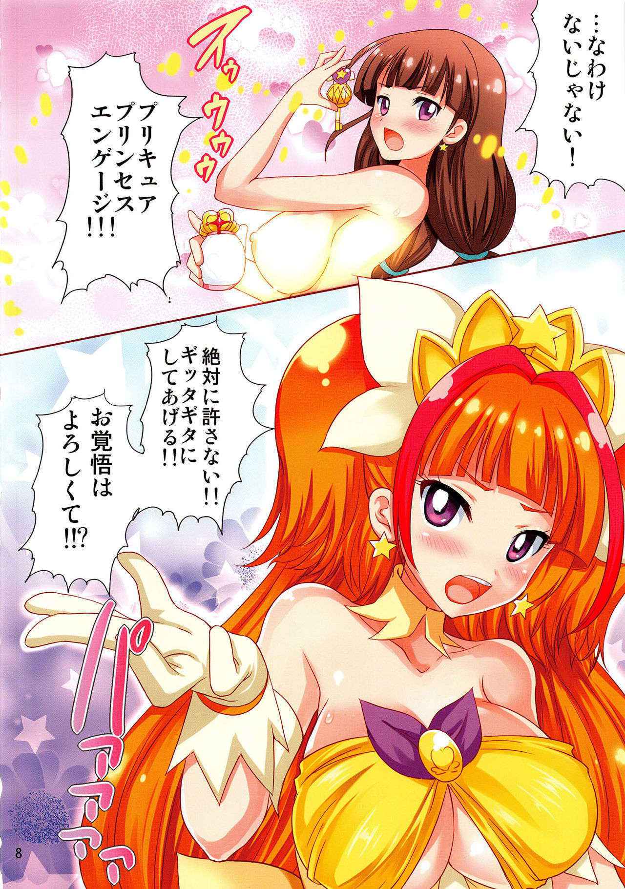 (C88) [An-Arc (Hamo)] TWINKLE TENTACLE (Go! Princess PreCure)