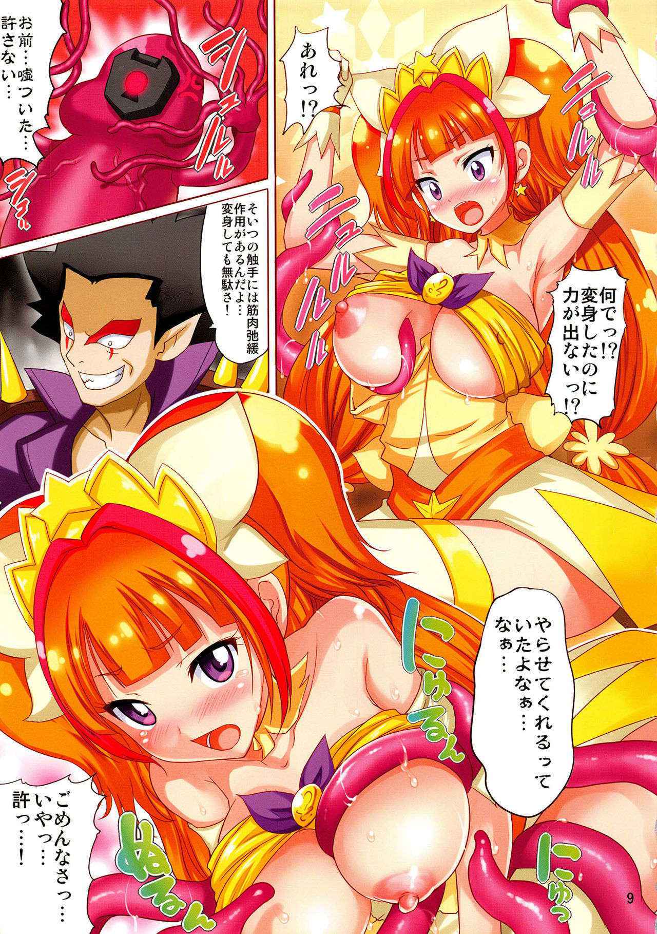 (C88) [An-Arc (Hamo)] TWINKLE TENTACLE (Go! Princess PreCure)