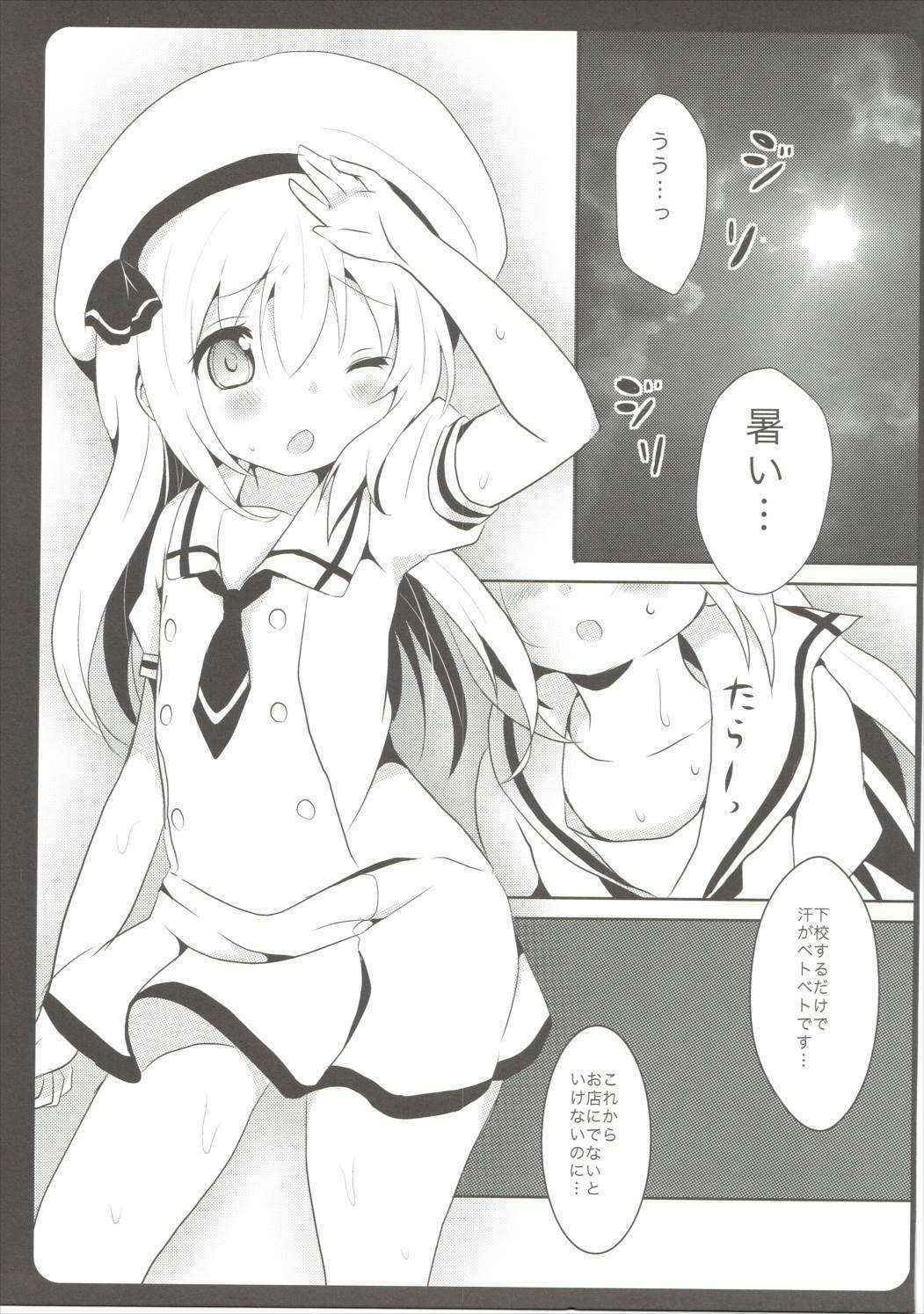 (C88) [Ame Usagi (Amedamacon)] Onee-chan ga Aratte Ageru (Gochuumon wa Usagi desu ka?)