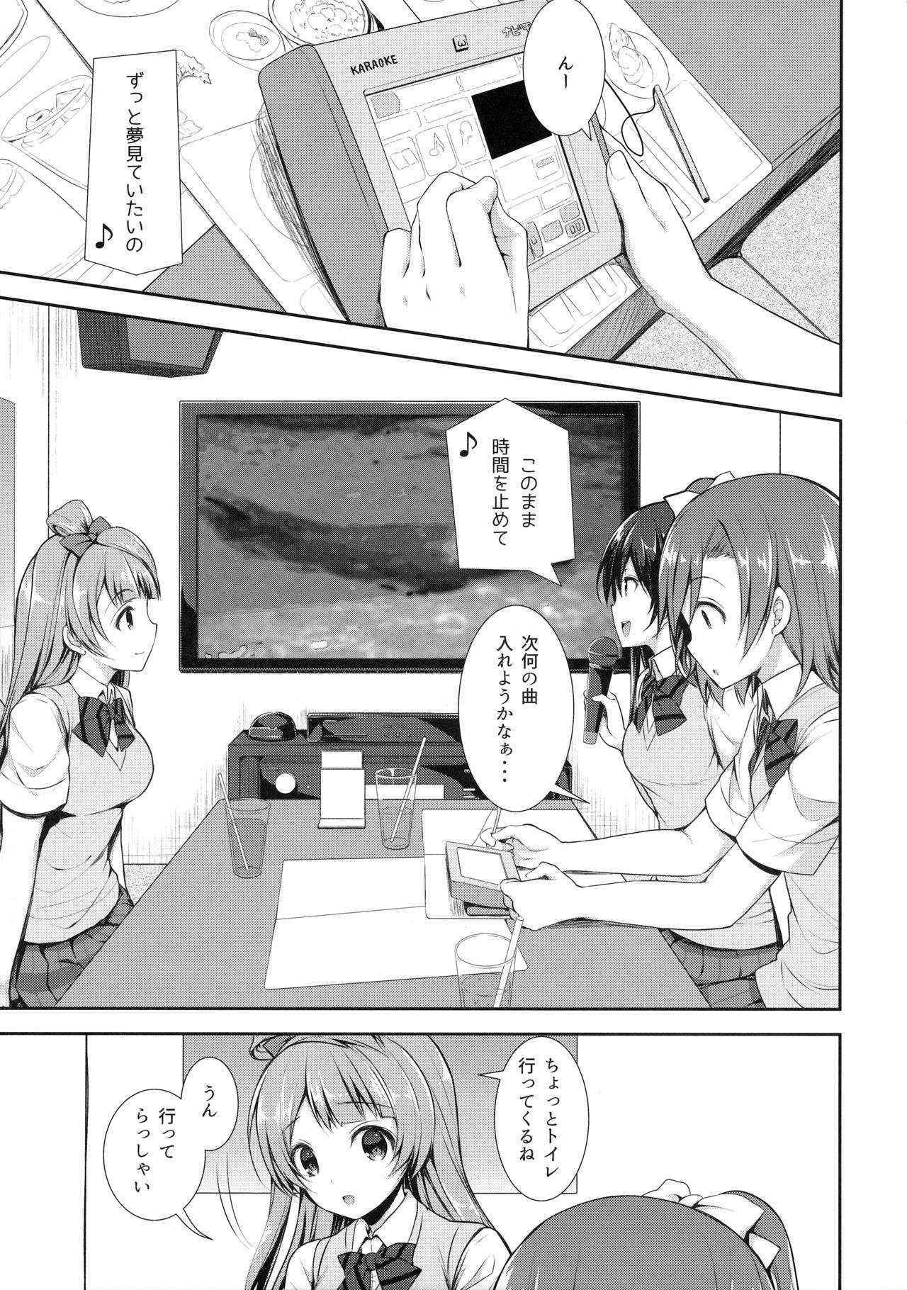 (COMIC1☆10) [Sugar*Berry*Syrup (Kuroe)] Boku dake no Kotori-chan (Love Live!)