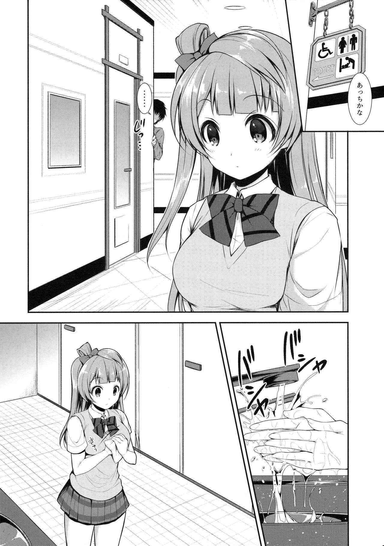 (COMIC1☆10) [Sugar*Berry*Syrup (Kuroe)] Boku dake no Kotori-chan (Love Live!)