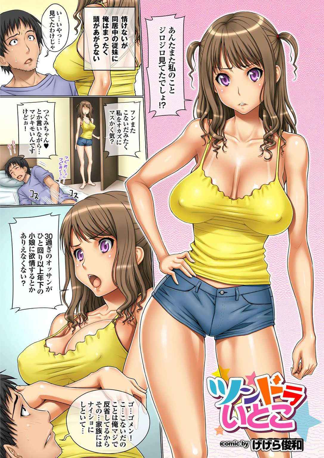 [Anthology] Chijo Bitch 1st edition [Digital]