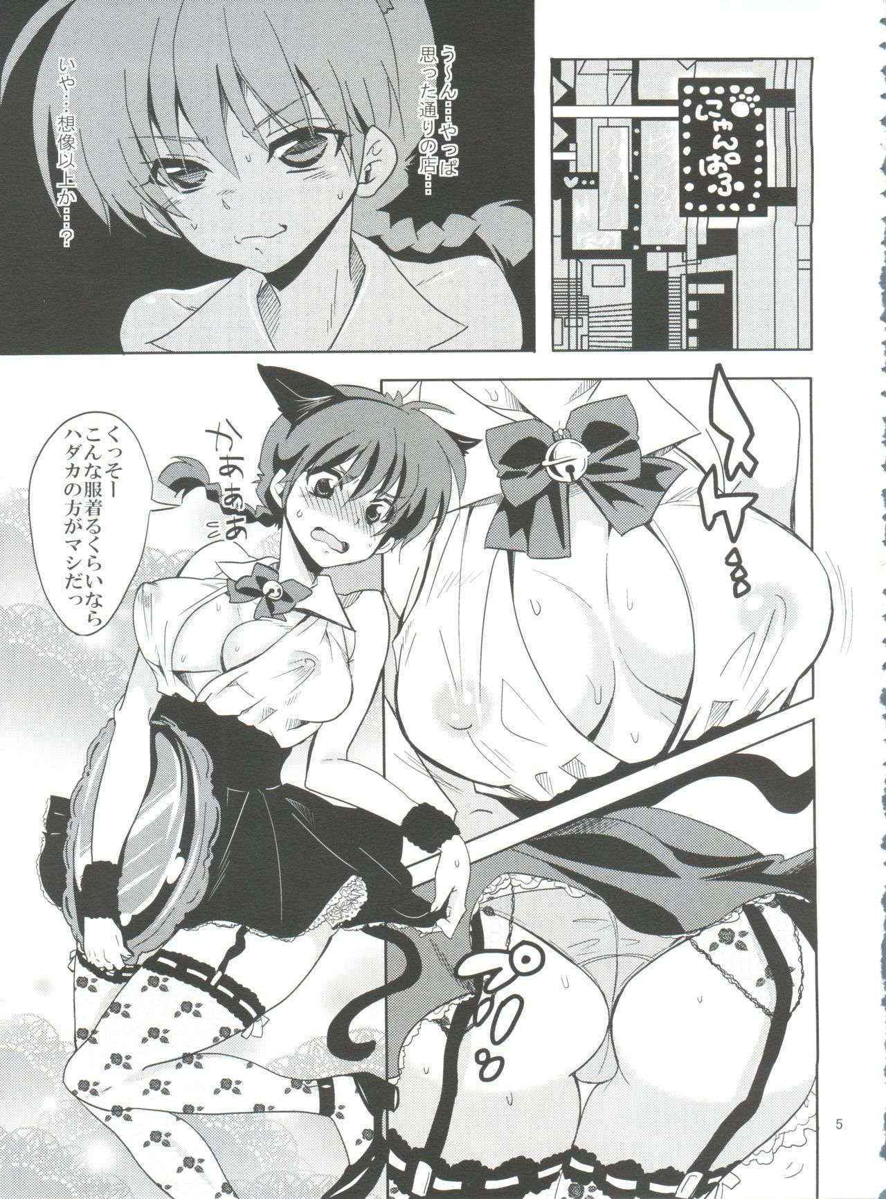 (COMIC1☆8) [Kurione-sha (YU-RI)] Osage no Anoko wa Oshigoto Chuu (Ranma 1/2)